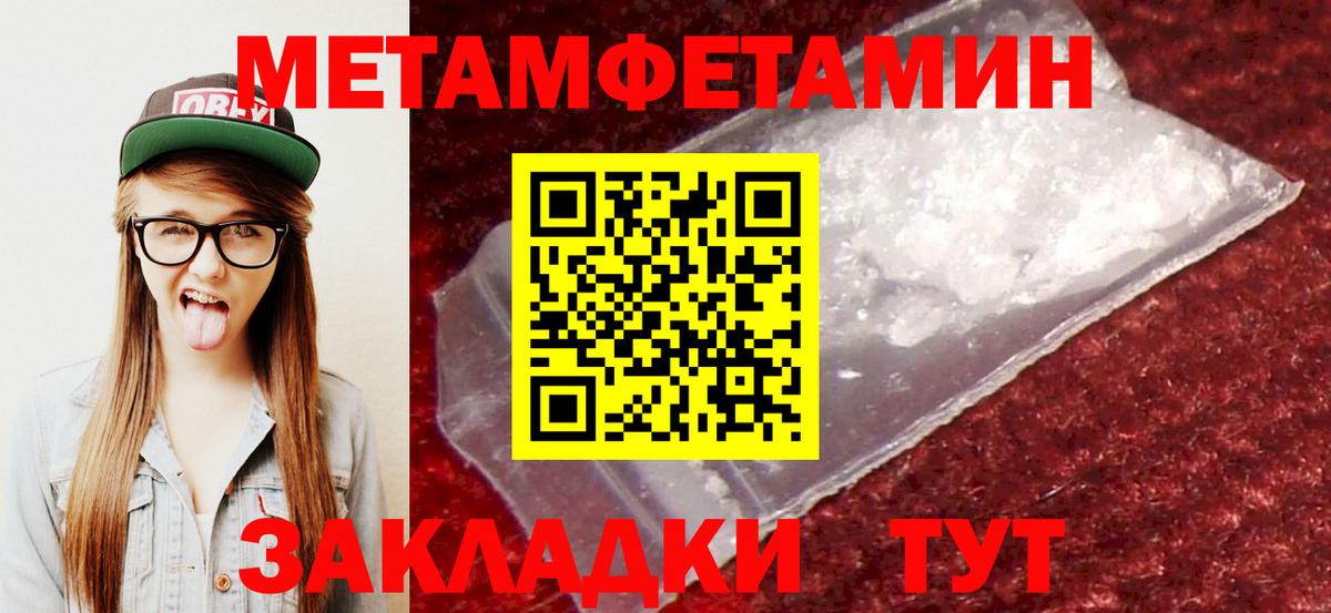 Амфетамин Розовый Рыбинск