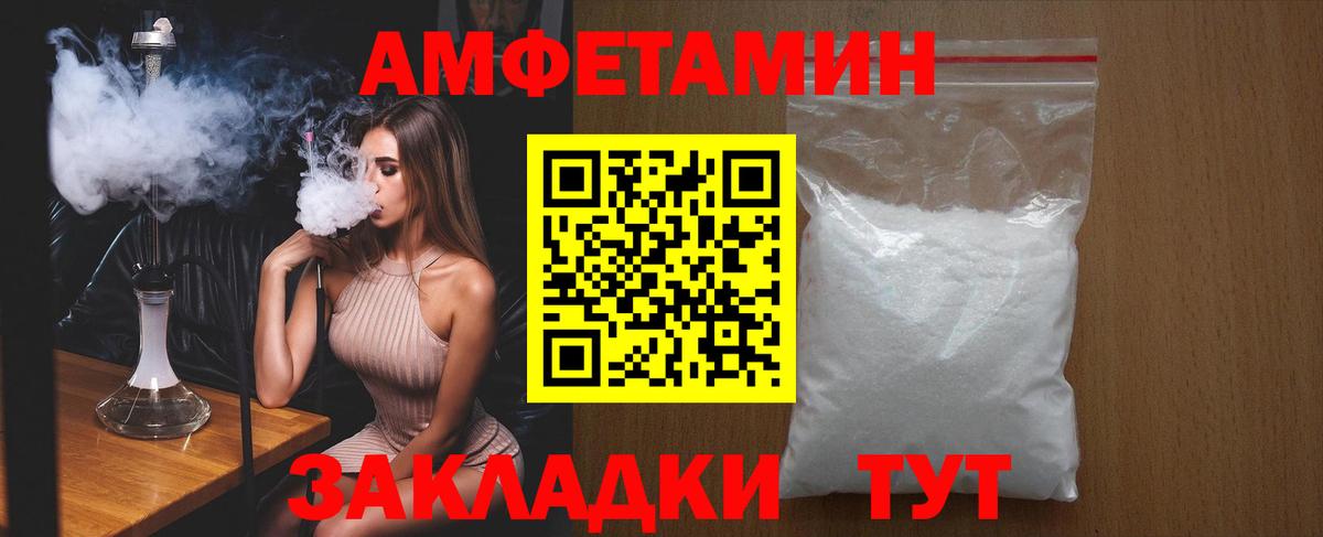АМФЕТАМИН  Amphetamine Premium  Вход с VPN  Рыбинск 