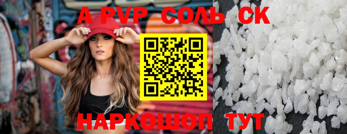 А ПВП VHQ Рыбинск
