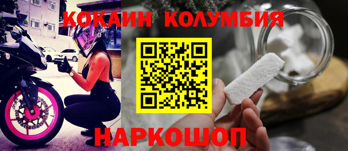 COCAIN Боливия  КОКАИН 97%  купить закладку  Рыбинск  Вход с VPN 