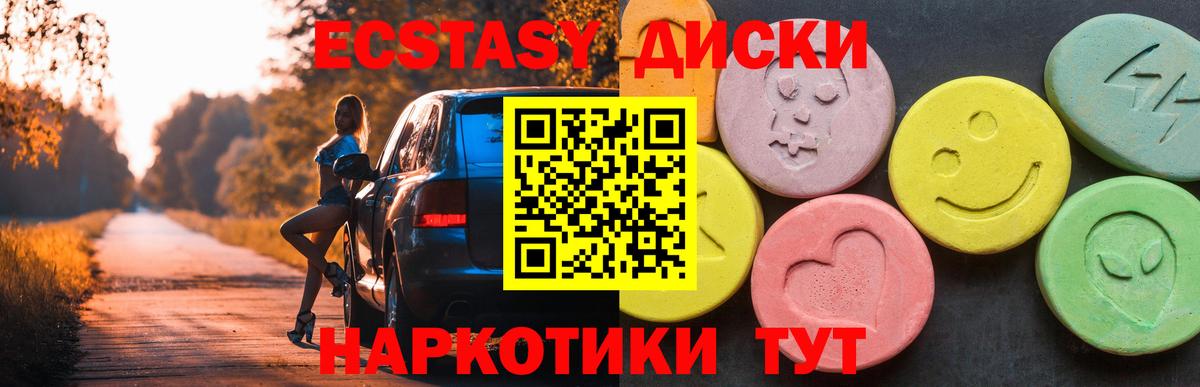 Рыбинск  Экстази mix  Вход с VPN 