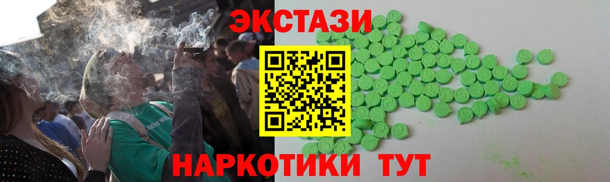ЭКСТАЗИ XTC Рыбинск