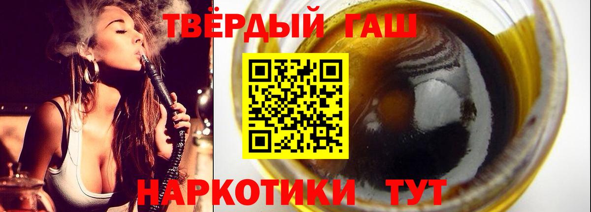 Гашиш хэш Рыбинск