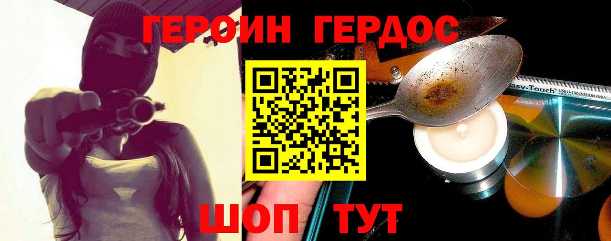 Героин гречка Рыбинск