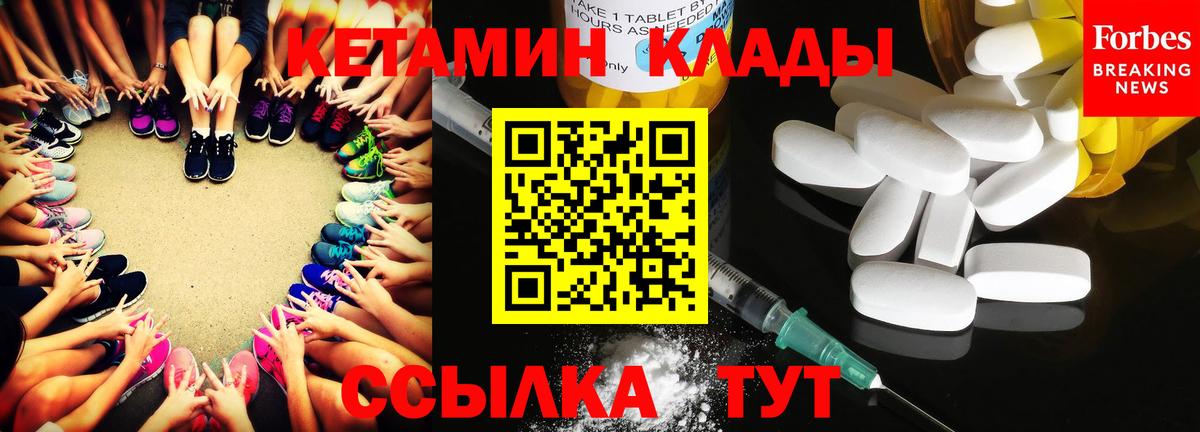 КЕТАМИН ketamine  сайты даркнета наркотические препараты  Вход с VPN  OMG ссылки  Рыбинск  Кетамин VHQ 