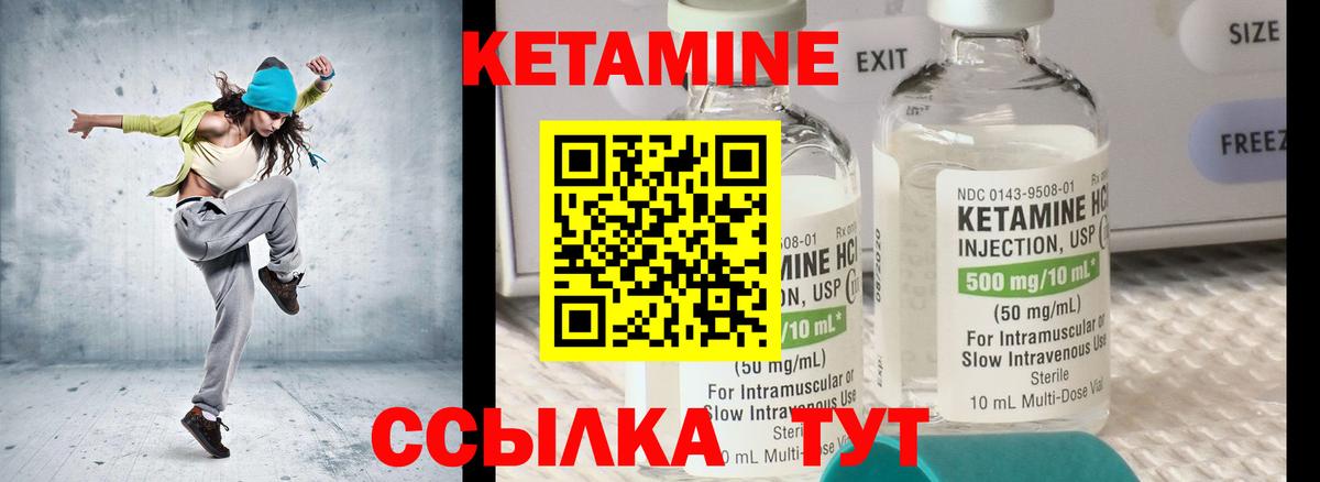 Кетамин VHQ Рыбинск