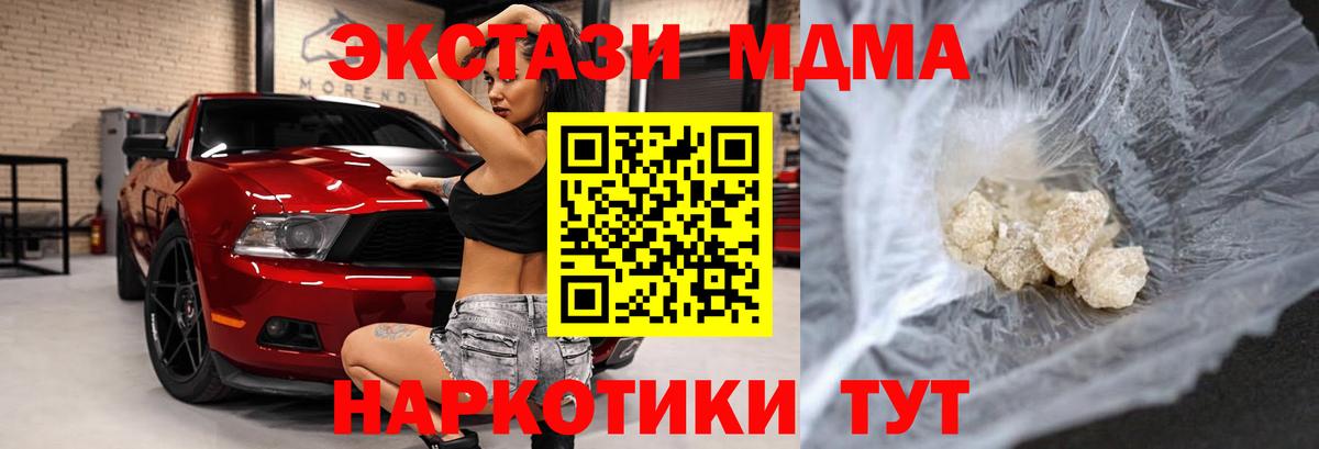 МДМА VHQ  MDMA  Рыбинск  МДМА молли  Вход с VPN 
