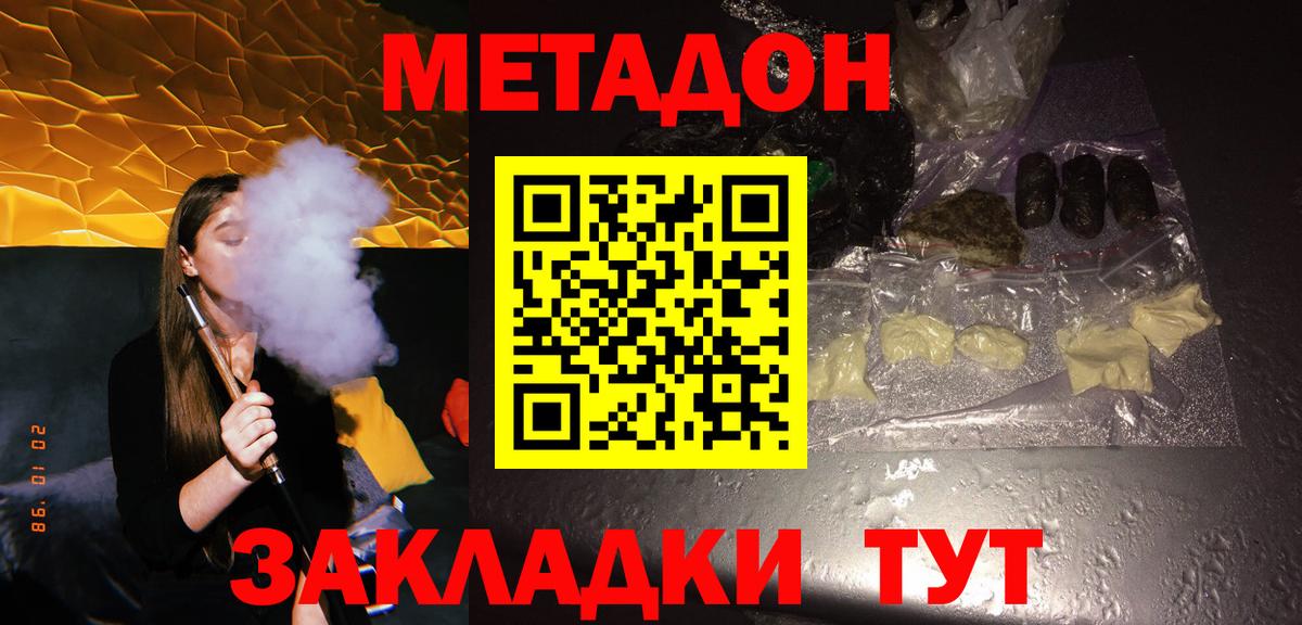 МЕТАДОН белоснежный  даркнет формула    онион  Рыбинск  Метадон methadone  Вход с VPN 