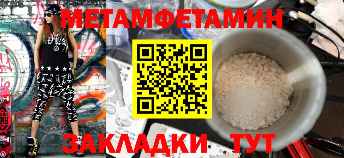 Первитин Декстрометамфетамин 99.9%  Вход с VPN  Рыбинск  Первитин Декстрометамфетамин 99.9% 