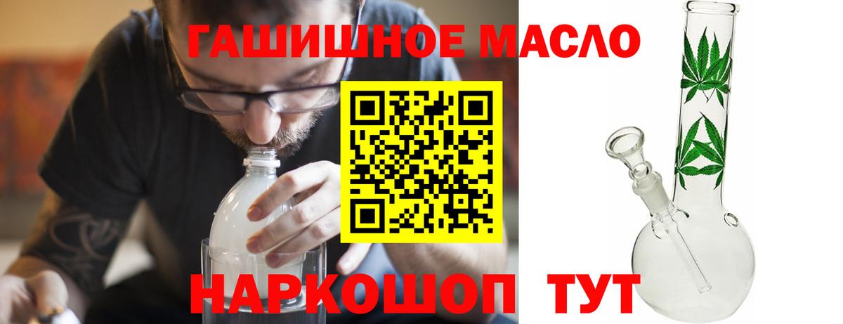 Рыбинск  ТГК THC oil  Вход с VPN 